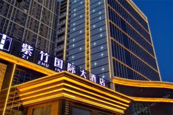 中建紫竹酒店
