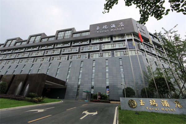 都江堰玉瑞酒店