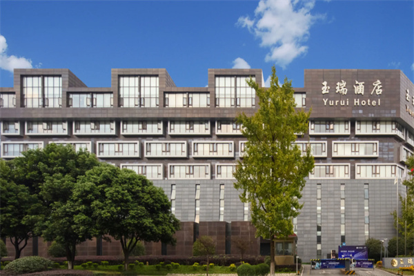 都江堰玉瑞酒店