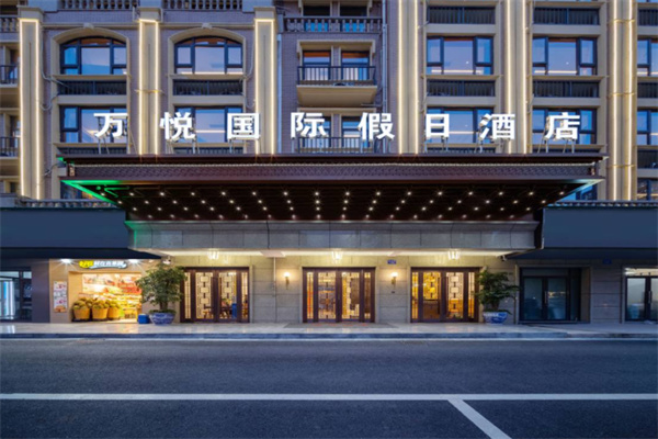 万悦国际酒店