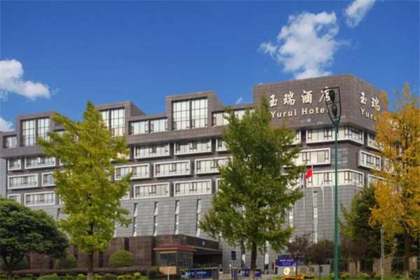 都江堰玉瑞酒店