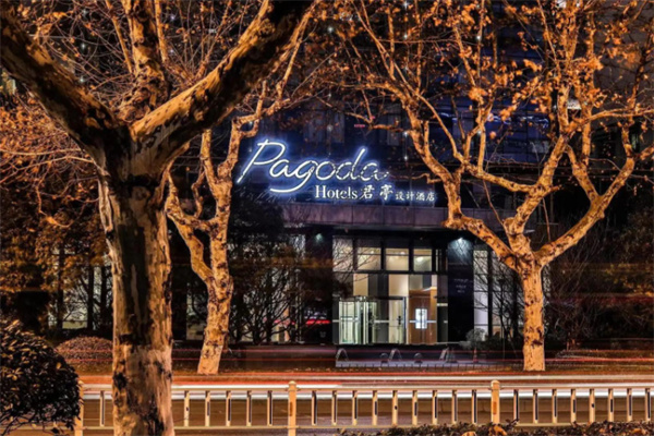 Pagoda君亭酒店