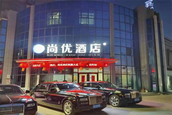 尚优酒店