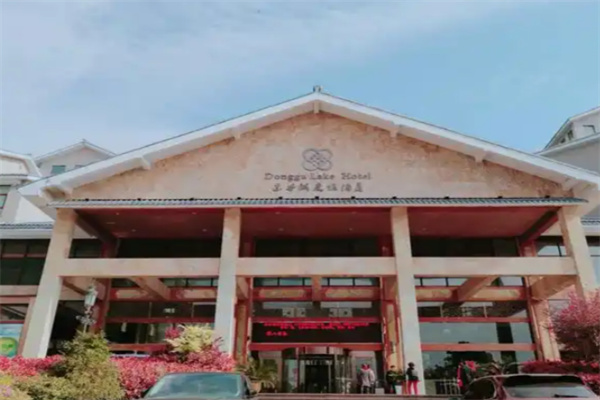 东谷湖度假酒店