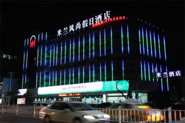 米兰风尚酒店