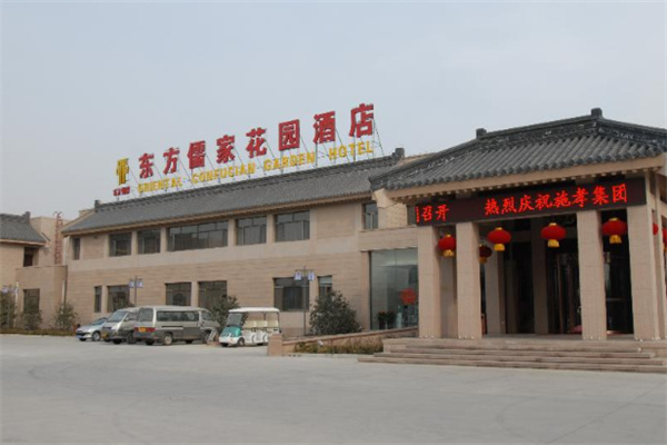东方儒家花园酒店