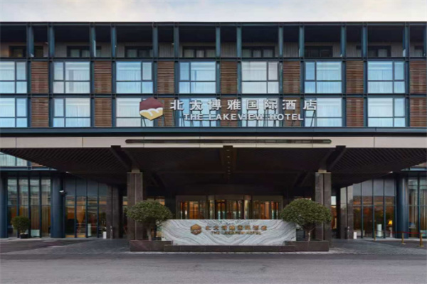 博雅酒店