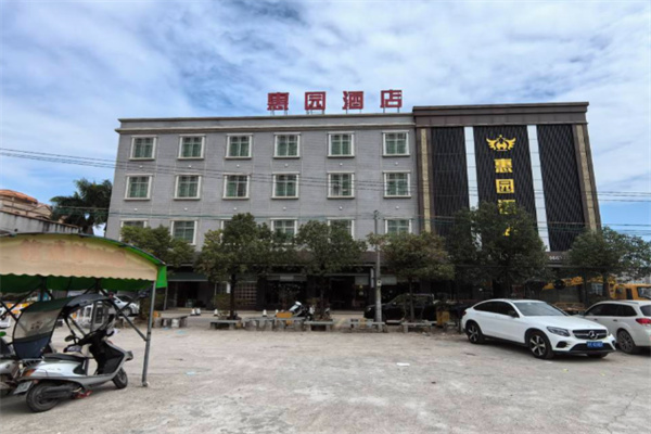惠园酒店