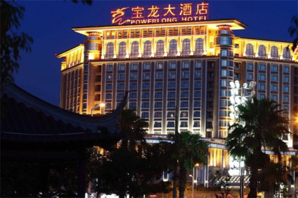 宝龙大酒店