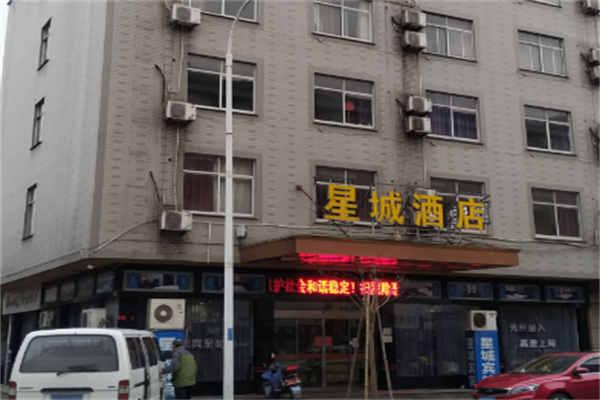 星城酒店