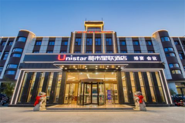 都市星联大酒店
