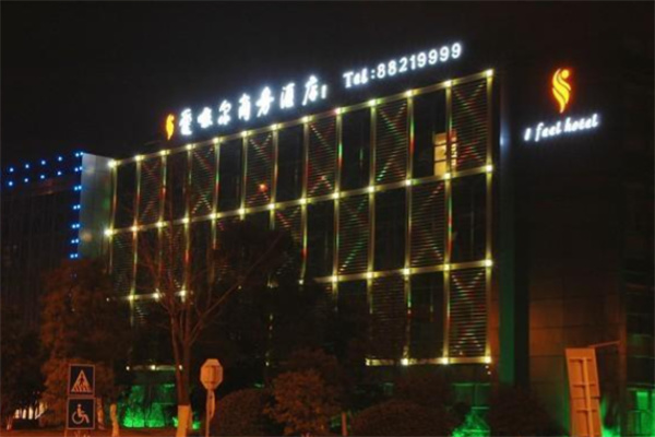 爱啡尔酒店