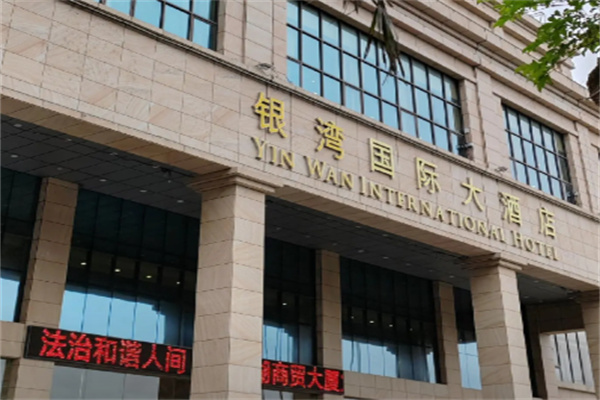 银湾酒店