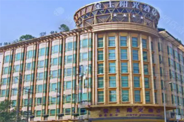 金玉阳光酒店