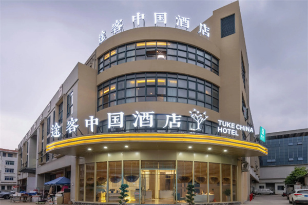 涂客中国酒店