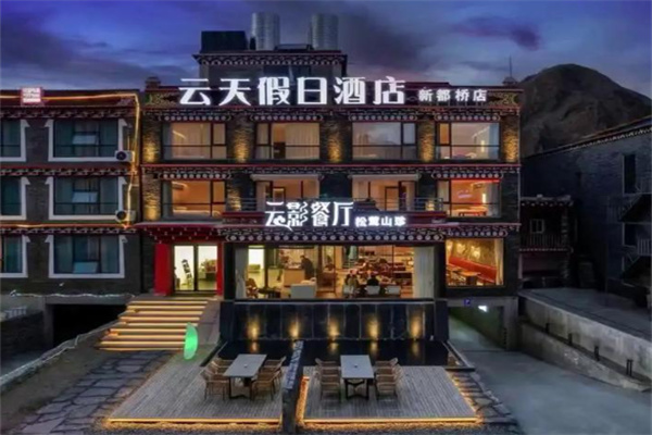 云天酒店