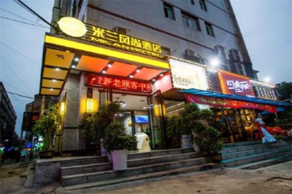 米兰风尚酒店