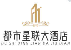 都市星联大酒店