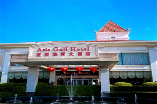 亚洲海湾酒店