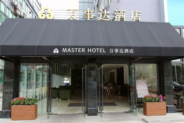 万事达酒店