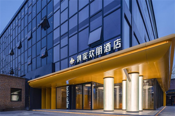 携家连锁酒店