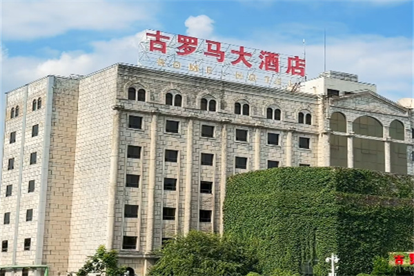 古罗马酒店