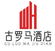 古罗马酒店