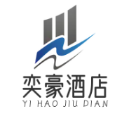 奕豪酒店