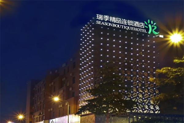 瑞季酒店