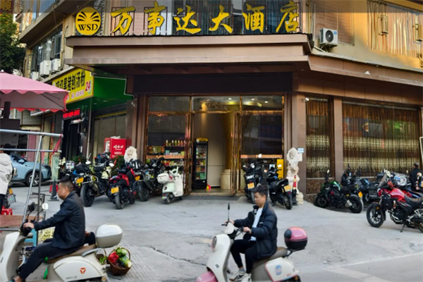 万事达酒店