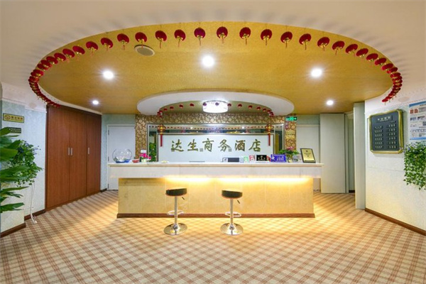 达生酒店