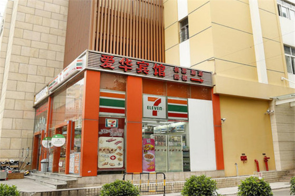 爱华酒店