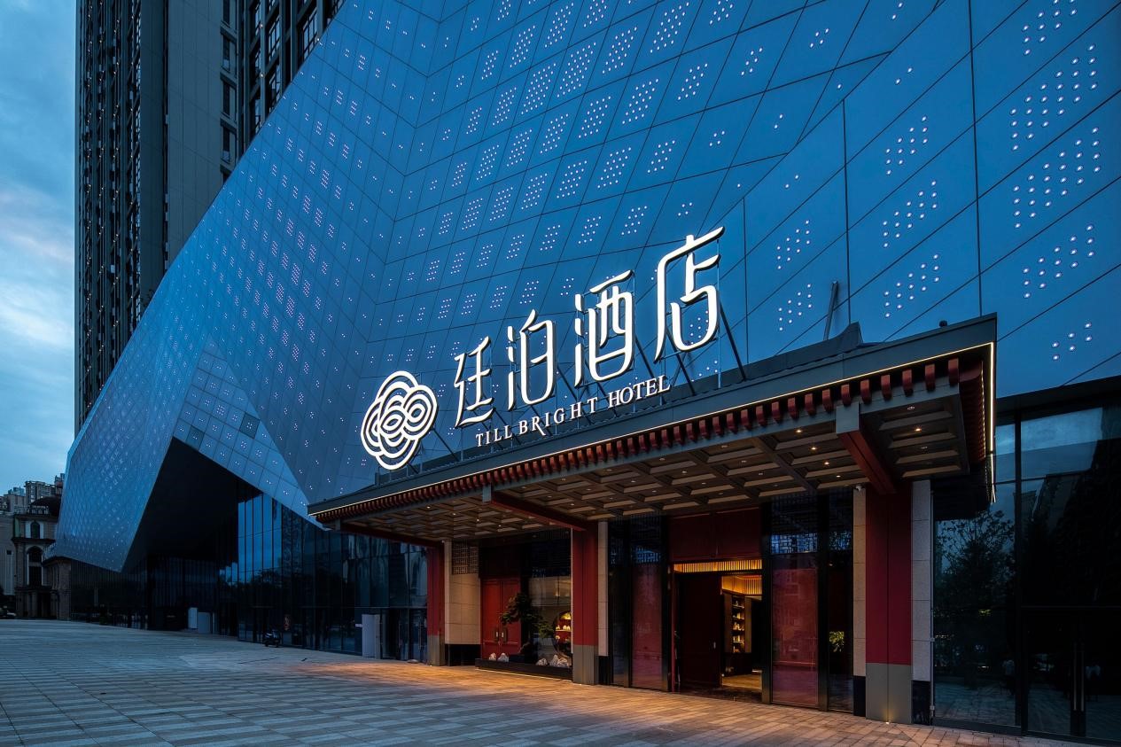 以文化赋能旅居！廷泊酒店获评 2026 酒店业年度杰出酒店品牌