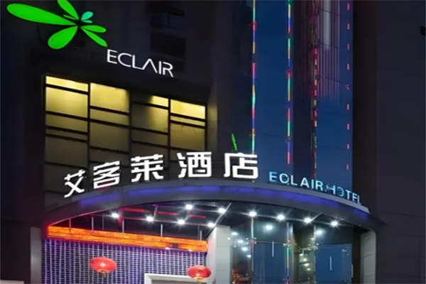 艾客莱酒店加盟条件是什么?加盟多少钱?