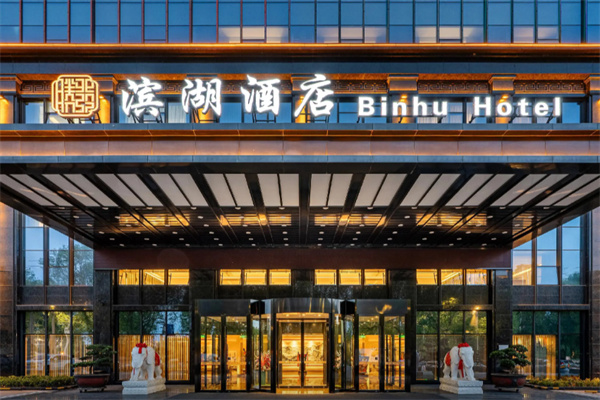信阳滨湖假日酒店