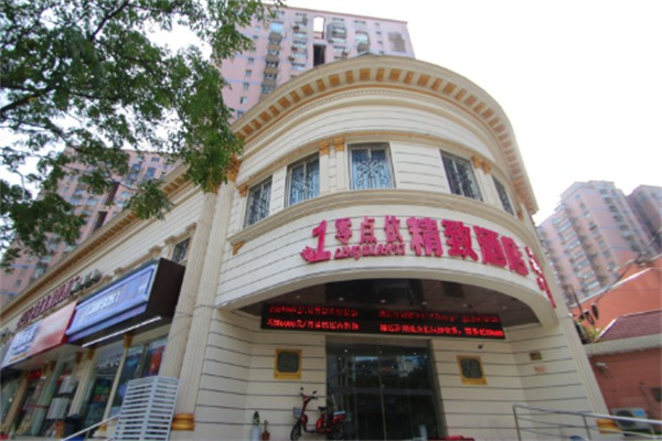 零点依精致酒店
