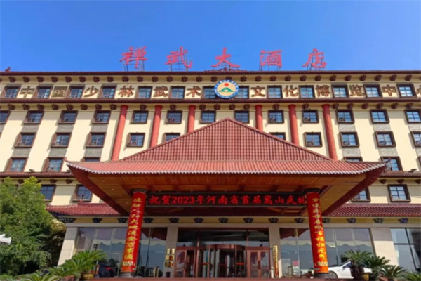 登封禅武大酒店