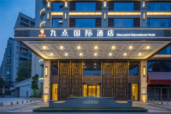 九点国际酒店