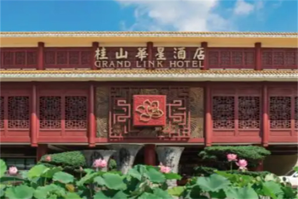 桂林桂山华星酒店