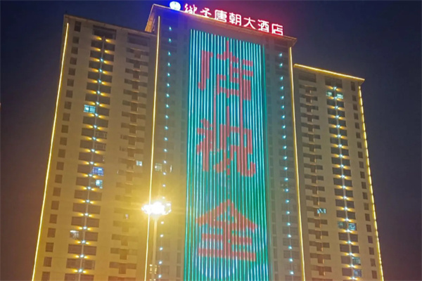 唐朝酒店