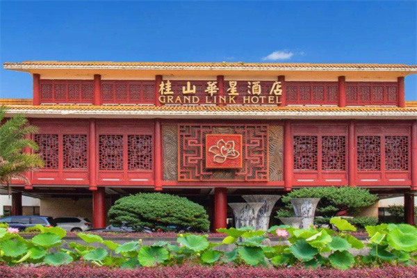 桂林桂山华星酒店