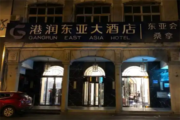 港润酒店