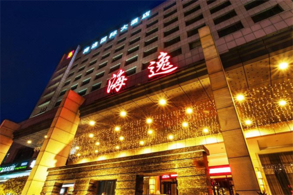 海逸国际酒店