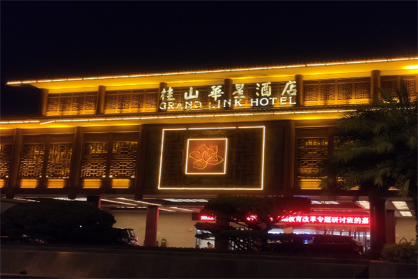 桂林桂山华星酒店