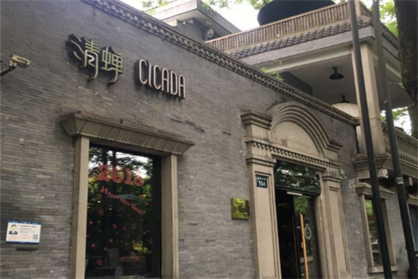 清蝉酒店