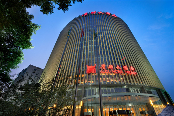 贵都酒店