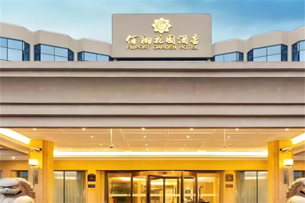 佰翔花园酒店 佰翔花园酒店