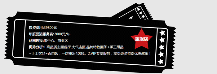 面时光加盟