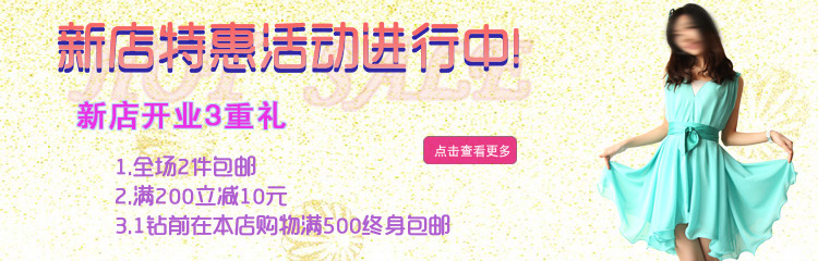 女装加盟