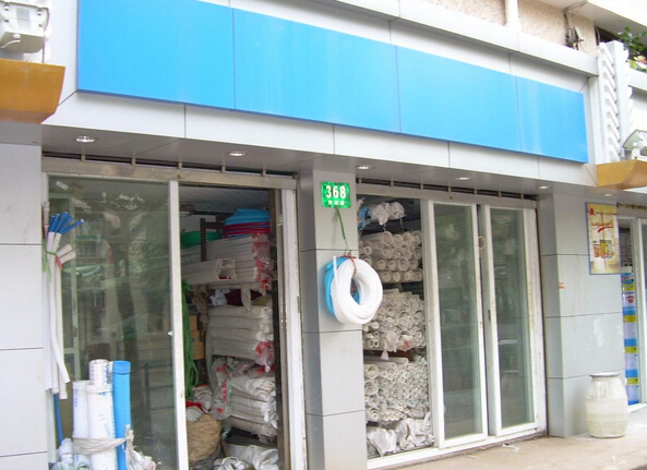 十平米小店干什么好